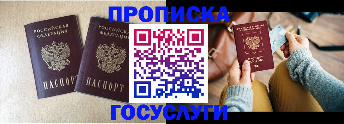 прописка для кредита в Верещагино