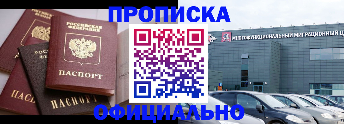 временная прописка в Верещагино
