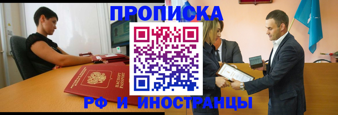 прописка иностранных граждан в Верещагино