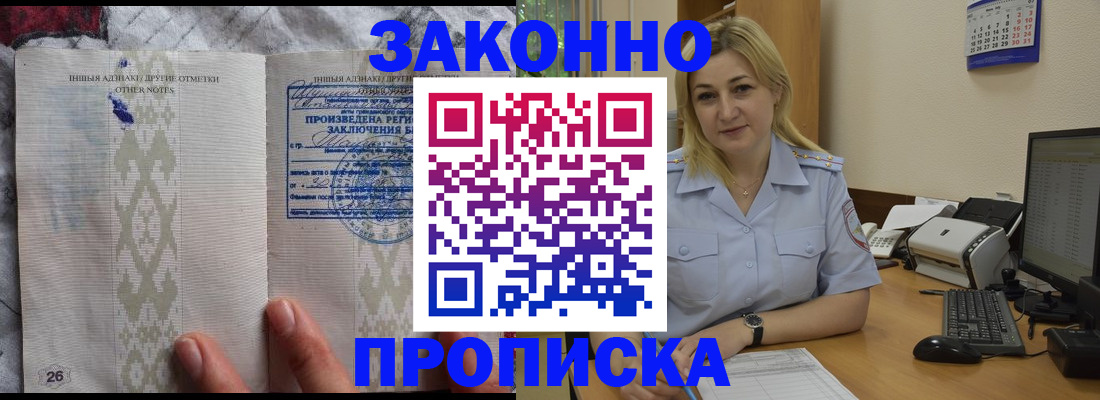 прописка иностранных граждан в Верещагино