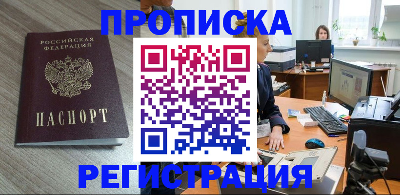 где прописаться в Верещагино