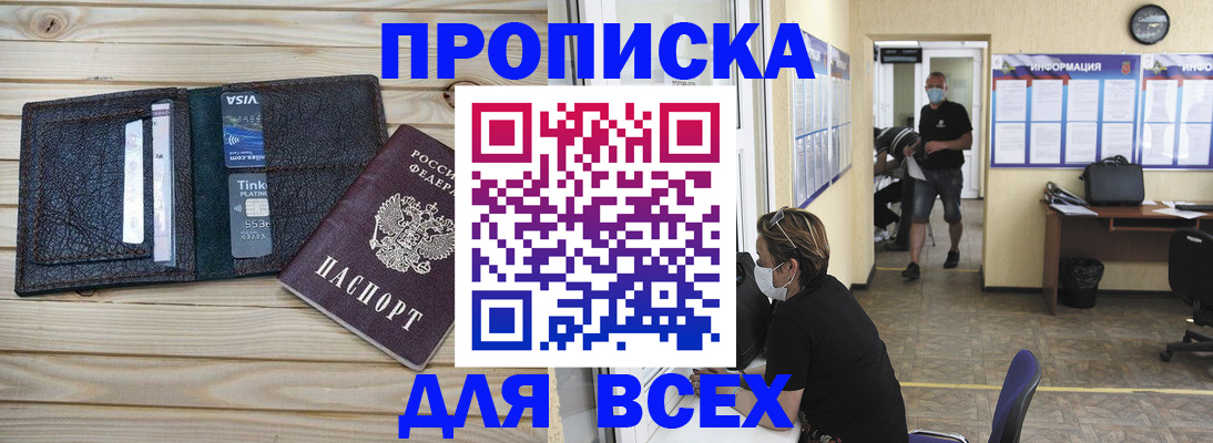 прописка иностранных граждан в Верещагино